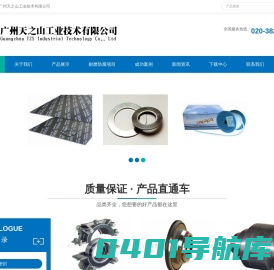 广州天之山工业技术有限公司