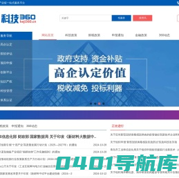 科技360-创新创业智力资本服务平台