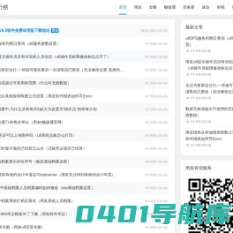 用友财务软件免费下载_用友会计记账软件试用版_用友财务管理系统免费版 - 用友财务软件免费试用版下载