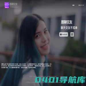 广西立爱科技有限公司_唇聊_首页