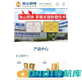 铜套|铜衬瓦|铜滑板|铜螺母|铜蜗轮|新乡市海山机械有限公司