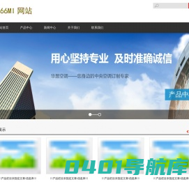 66mi网站---优质域名,百度熊掌域名,百度收录，搜狗收录域名。