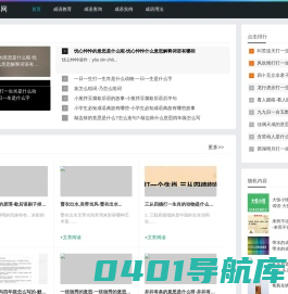 成语解读|成语解析|追寻成语背后的文化脉络_必上成语词典网