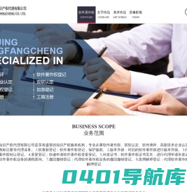 北京鼎方诚知识产权代理有限公司