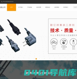 深圳电源线厂家-DC电源线价格-深圳数据连接线-深圳市联亿祥电子有限公司