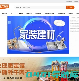 萧山网上产业带