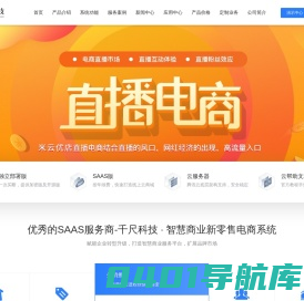 千尺科技（海南）有限公司