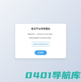 柳州中联信息服务平台