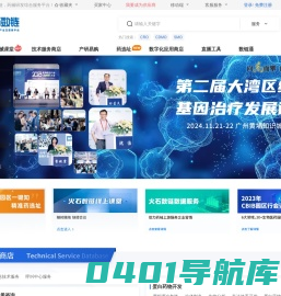 火石数链-医药器械研发采购和医药资讯综合服务平台