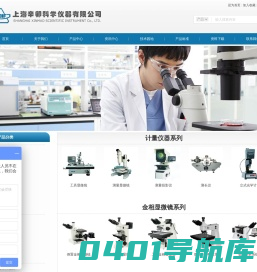 中恒仪器网