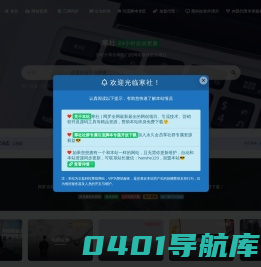 寒社-专注草根知识付费兼职创业资源分享的社群