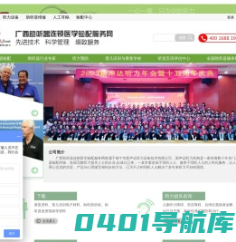 广西权威助听器连锁验配中心