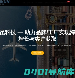 -东莞市玉昆科技有限公司