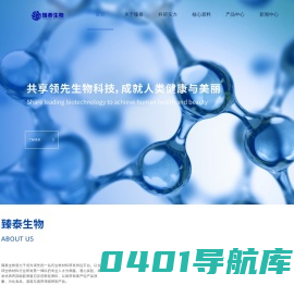 臻泰生物