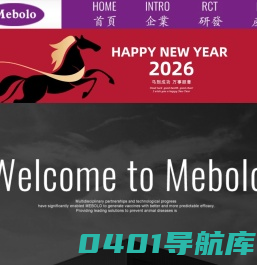 美保龙生物疫苗
