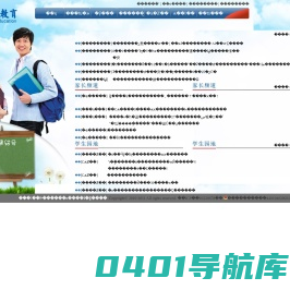 天易教育