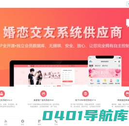 婚恋系统-交友程序源码-相亲系统-婚介所软件-爱牵线婚恋交友系统V10