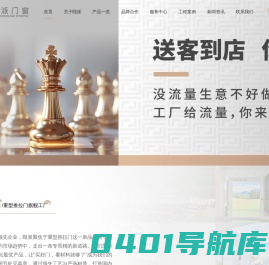 颐派门窗-重型推拉门旗舰工厂