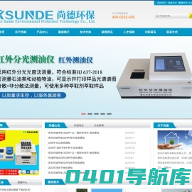 COD恒温加热器|红外测油仪|COD测定仪|多参数水质检测仪|BOD测定仪|-青岛尚德环保科技有限公司-400-0532-605