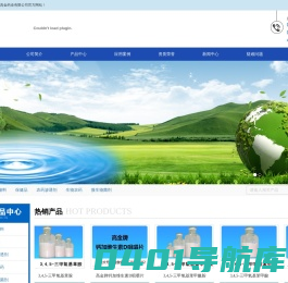 新乡高金药业有限公司
