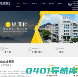 宁波保安公司-大型活动安保-物业保安服务-宁波利邦保安服务有限公司