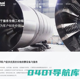 南通凯赛生化工程设备有限公司|节能发酵罐|节能气升发酵罐|节能空气环喷改造|发酵罐节能改造