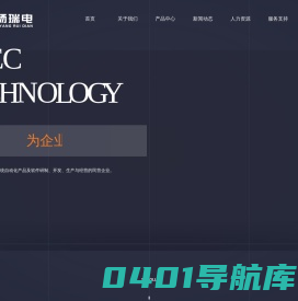 中扬瑞电电气有限公司