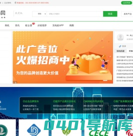 采桩网_充电桩_一站式采购销售平台_充换电_光储充_新能源汽车充换电配件