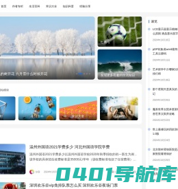 红伟号 - 发现更多有趣的生活知识