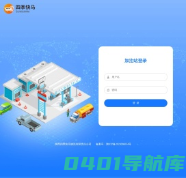 司集云平台