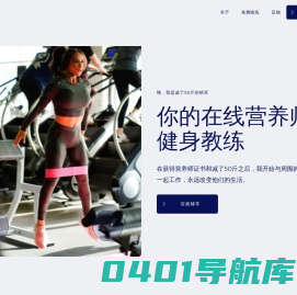 青蛙科学减脂
