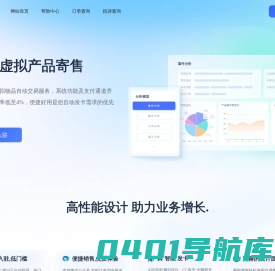 专业的虚拟产品寄售平台 - 嗖发卡