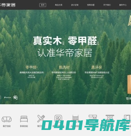 华帝衣柜定制_全屋家具定制_橱柜定制-华帝家居