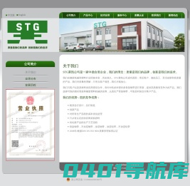 STG莱凯