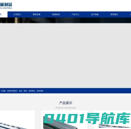 常熟凯迪金属制品有限公司
