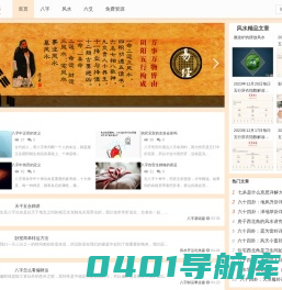 学易就到桦禄易学 - 桦禄易学网