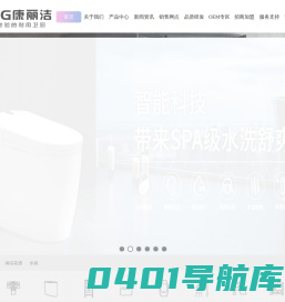 康丽洁卫浴官方网站让老百姓用上好卫厨
