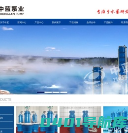 轴流泵_潜水轴流泵_井用潜水泵_污水泵_中蓝集团