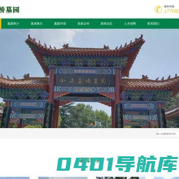 西安高桥墓园-西安高桥公墓-灞桥区陵园墓地
