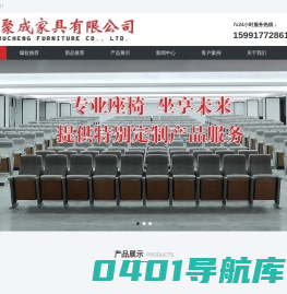 西安聚成家具有限公司