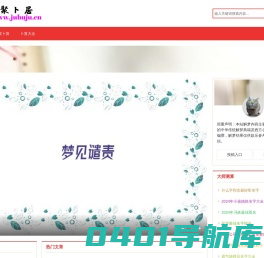 聚卜居 - 古代道家占卜与算命方法详解