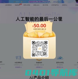 晨羽智云 - 零门槛使用AI技术，独占显卡、稳定高速、按分钟计费