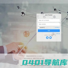 汕头市沸点科技有限公司