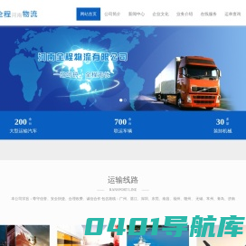 河南全程物流有限公司-郑州海关首批指定民营物流企业、河南省首批“多式联运”示范工程企业