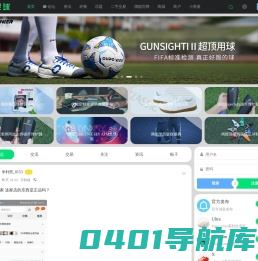 足球鞋足球装备门户-偶偶足球装备网
