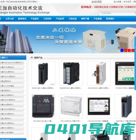 首页 - 三菱工控自动化产品网:三菱PLC,三菱模块,三菱触摸屏,三菱变频器,三菱伺服