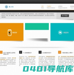 欢迎来到深圳度云志科技有限公司