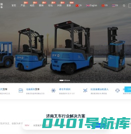 日照叉车-日照电动叉车-日照比亚迪叉车-锂电叉车价格报价电瓶叉车多少钱