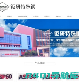 asp60粉末高速钢_进口asp60材料价格_瑞典进口模具钢材_钜研特殊钢
