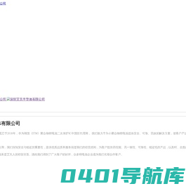 深圳艾天半导体有限公司,聚合物锂电池,电路,开发元件